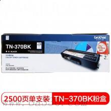 兄弟(brother) TN370BK黑色原裝粉盒(約2500頁） 適用品牌及機(jī)型：HL4150CDN/HL4570CDW/DCP-9055CDN/MFC-9465CDN