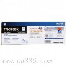 兄弟(brother) TN370BK黑色原裝粉盒(約2500頁） 適用品牌及機(jī)型：HL4150CDN/HL4570CDW/DCP-9055CDN/MFC-9465CDN