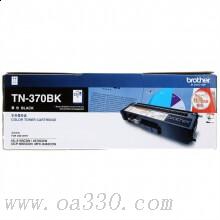兄弟(brother) TN370BK黑色原裝粉盒(約2500頁） 適用品牌及機(jī)型：HL4150CDN/HL4570CDW/DCP-9055CDN/MFC-9465CDN