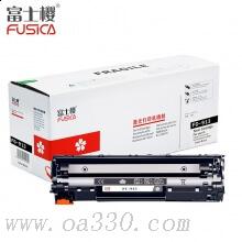 富士櫻 FC-913大容量黑色硒鼓 適用Canon LBP3250