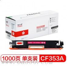富士櫻 FC-CF353A紅色硒鼓 專(zhuān)業(yè)版 適用惠普彩色激光打印機(jī) HP MFPM176N/M177