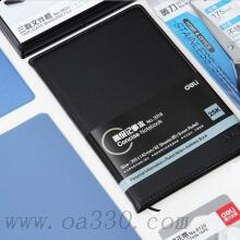 得力9667職場必備套裝 新員工入職12件套裝辦公文具組合筆本子桌面辦公用品