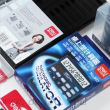 得力9667職場必備套裝 新員工入職12件套裝辦公文具組合筆本子桌面辦公用品