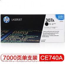 惠普 CE740A 307A 黑色硒鼓 適用Color LaserJet CP5225/5225n/5225dn打印機系列