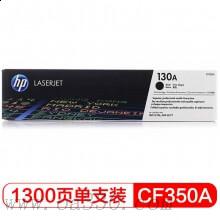 惠普 CF350A 130A 黑色硒鼓 適用Color LaserJet Pro MFP M177fw/顏色：黑色
