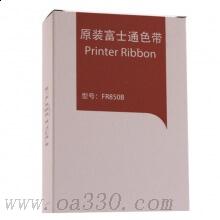 富士通(Fujitsu)FR850B系列色帶盒 原裝黑色色帶 適用富士通DPK850/870系列