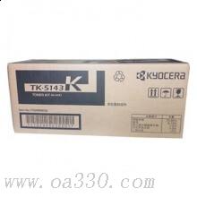 京瓷 TK-5143Y 墨粉盒 5000頁(yè) 黃色 （適用京瓷P6130cdn /M6530cdn/ M6030復(fù)印機(jī)）