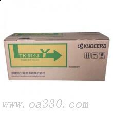 京瓷 TK-5143K 墨粉盒 7000頁 黑色 （適用京瓷P6130cdn /M6530cdn/ M6030復(fù)印機(jī)）