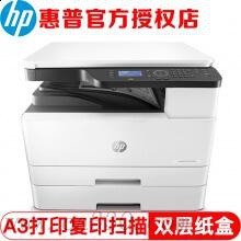 惠普 HP LaserJet MFP M436dn+U5AB3E黑白激光A4A3打印機(jī)一體機(jī)復(fù)印掃描 雙面+網(wǎng)絡(luò)