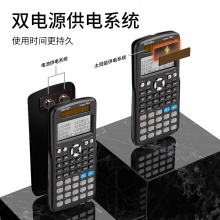 得力D991ES函數(shù)計算器(黑)