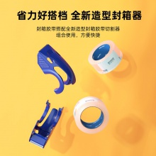 得力30041小卷芯靜音封箱膠帶48mm×60m×60μm(1卷/pcs(水晶)