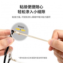 得力53578防堵塞瞬間膠(透明)(20g/瓶)