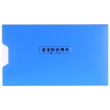 得力5355增值稅票據(jù)夾(藍)