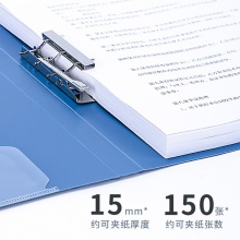 得力5363文件夾(藍)(只)