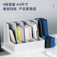 得力79006四聯(lián)折疊文件框A4(淺灰)(只)