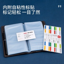 得力5792名片冊(cè)(黑)