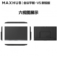 MAXHUB會議平板電視一體機新銳65英寸智能觸控觸摸辦公商用大屏顯示器電子白板教學(xué)培訓(xùn)視頻會議智慧屏EC65