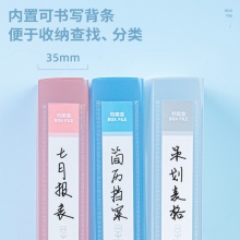 得力63210-35mm彩透檔案盒(藍(lán))(個(gè))