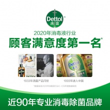 滴露Dettol健康抑菌洗手液植物呵護(hù)500g 抑菌99.9%