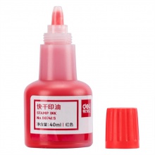 得力9874ES快干印油(紅)(瓶)
