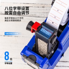 得力7501標(biāo)價機(藍)