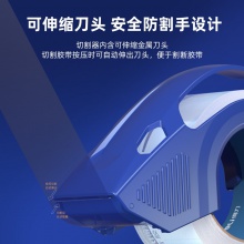 得力53251封箱器(藍色)(盒)