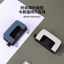 得力0101打孔機(jī)(白)