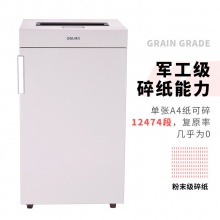 得力9909碎紙機(灰白)