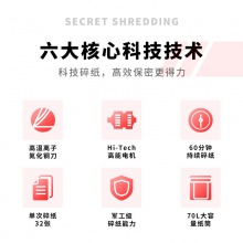 得力9909碎紙機(灰白)