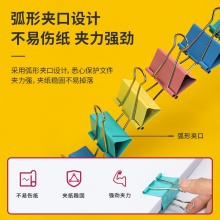 得力8552-2#彩色長(zhǎng)尾票夾41mm(筒裝)(混)(24只/筒)