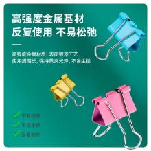 得力8552-2#彩色長(zhǎng)尾票夾41mm(筒裝)(混)(24只/筒)