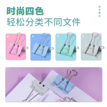 得力8553S省力票夾3#(混)(24只/筒)