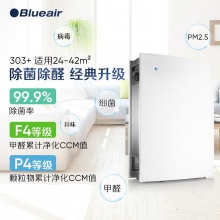 布魯雅爾(Blueair)空氣凈化器 303 高效去除甲醛二手煙異味細(xì)菌霧霾PM2.5除花粉 臥室嬰兒房