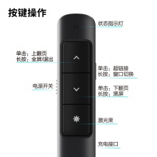 得力2808PL激光翻頁(yè)筆(黑)(支)