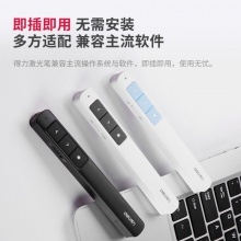 得力2808PL激光翻頁(yè)筆(黑)(支)