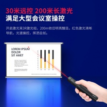 得力2808PL激光翻頁(yè)筆(黑)(支)