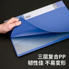 得力5102_20頁資料冊(藍)(本)