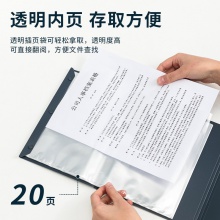 得力64855-20頁(yè)便攜資料冊(cè)(淺灰)(個(gè))