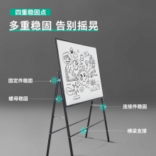 得力8786_A型架會(huì)議白板1800×900(黑色)(塊)