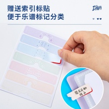 得力72585_30頁樂譜冊(混)(個)