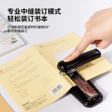 得力0828訂書機(jī)(黑)
