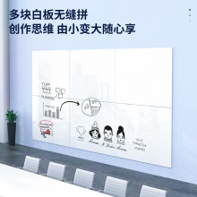 得力50044超白磁性玻璃白板1800×900mm(白色)(塊)