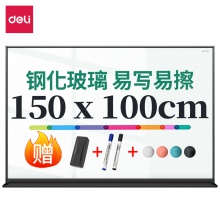 得力50052鋁框磁性玻璃白板1500×1000mm(黑色)(塊)