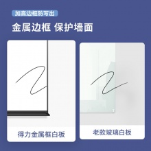 得力50052鋁框磁性玻璃白板1500×1000mm(黑色)(塊)