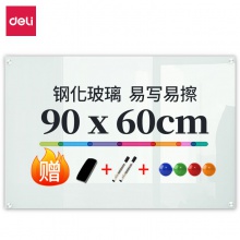 得力8735B玻璃白板600×900mm(白色)