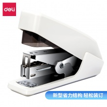 得力0467省力訂書機(jī)(白)
