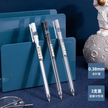 得力36044中性筆0.38mm全針管(黑)(3支/卡)