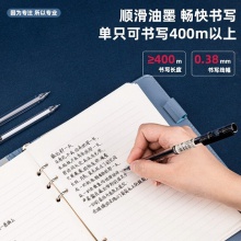 得力36044中性筆0.38mm全針管(黑)(3支/卡)