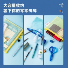 得力63479-A4透明網(wǎng)格拉鏈袋(混)(個)