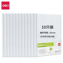得力5534抽桿夾(白)(只)